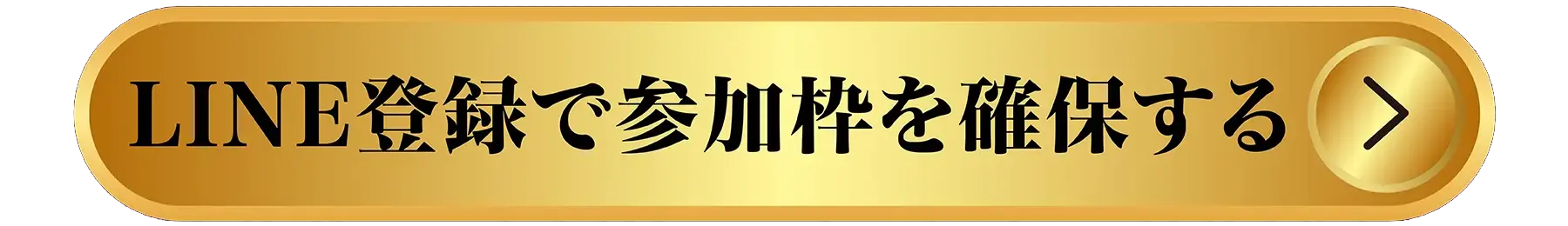 今すぐ申し込む